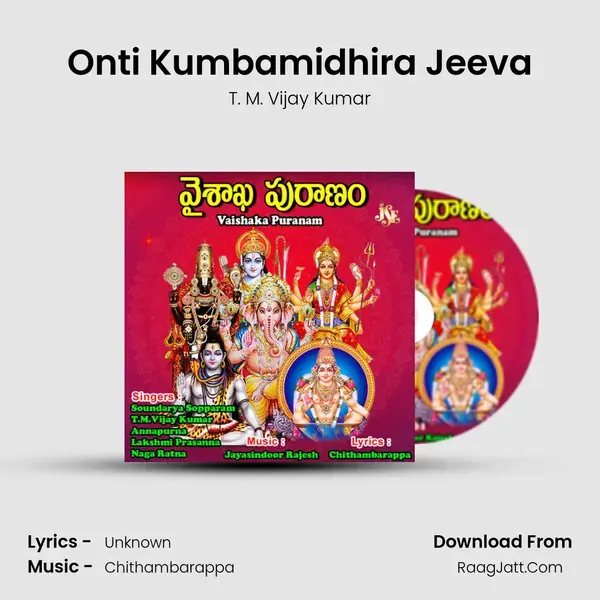 Onti Kumbamidhira Jeeva Song mp3 | T. M. Vijay Kumar