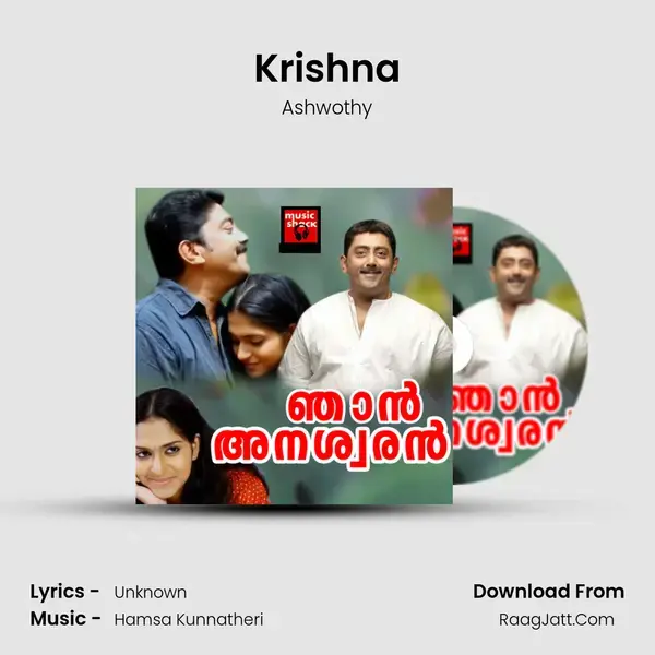 Krishna Song mp3 | Ashwothy