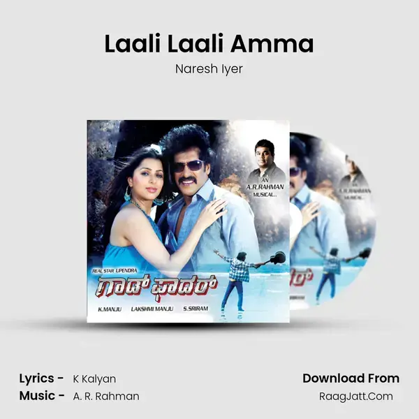 Laali Laali Amma Song mp3 | Naresh Iyer