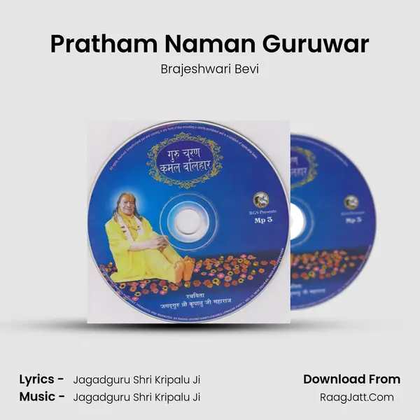 Pratham Naman Guruwar Song mp3 | Brajeshwari Bevi