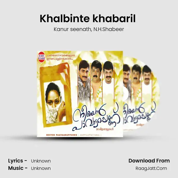 Khalbinte khabaril (DUET) Song mp3 | Kanur seenath