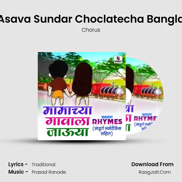 Asava Sundar Choclatecha Bangla mp3 song