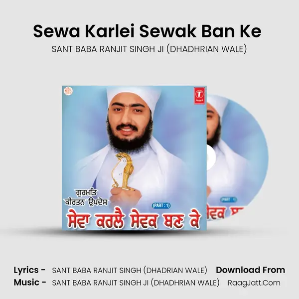 Sewa Karlei Sewak Ban Ke - SANT BABA RANJIT SINGH JI (DHADHRIAN WALE)