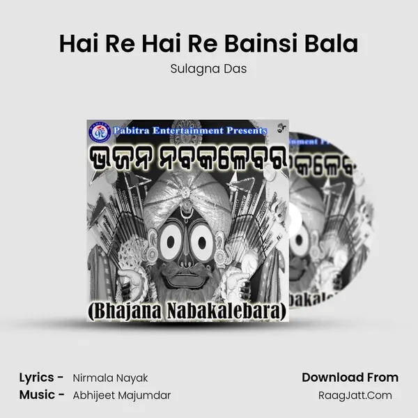 Hai Re Hai Re Bainsi Bala mp3 song