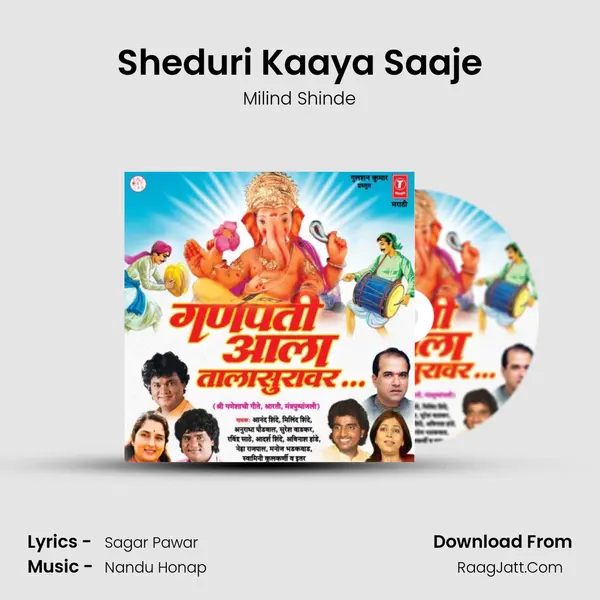 Sheduri Kaaya Saaje Song mp3 | Milind Shinde