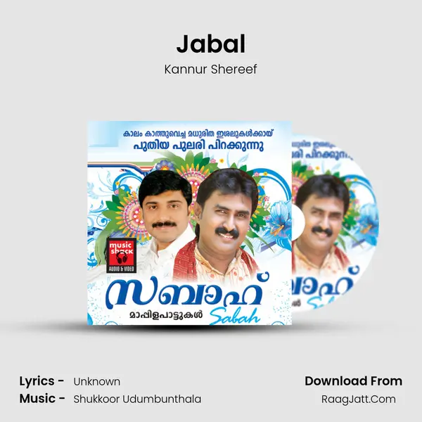 Jabal Song mp3 | Kannur Shereef