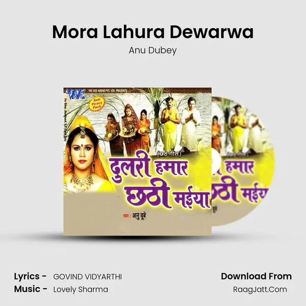 Mora Lahura Dewarwa Song mp3 | Anu Dubey