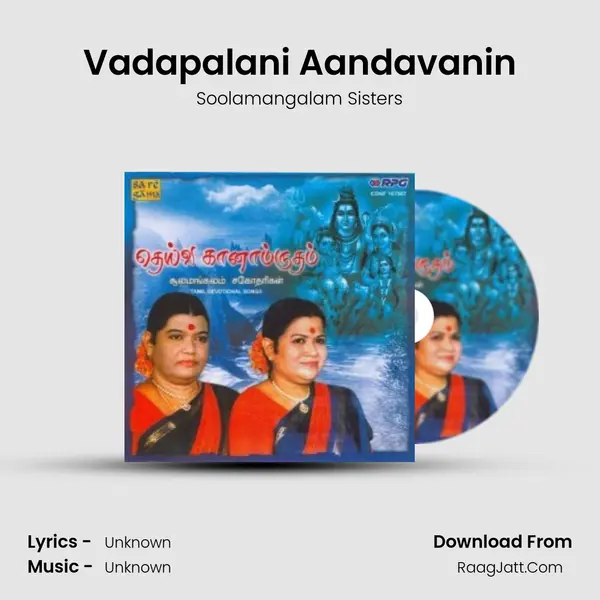 Vadapalani Aandavanin Song mp3 | Soolamangalam Sisters