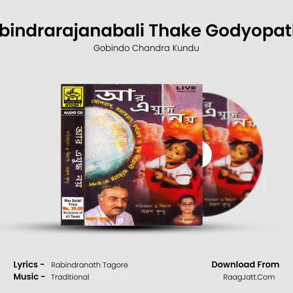 Rabindrarajanabali Thake Godyopath 2 Song mp3 | Gobindo Chandra Kundu