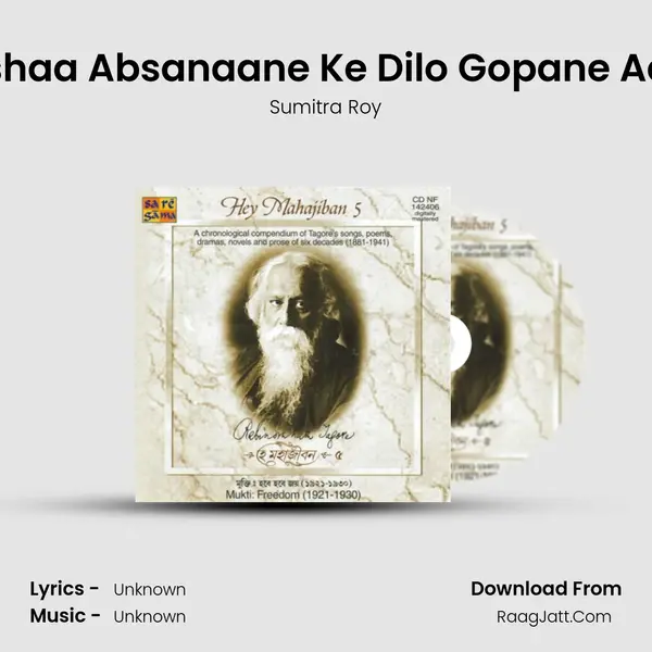 Nishaa Absanaane Ke Dilo Gopane Aani Song mp3 | Sumitra Roy