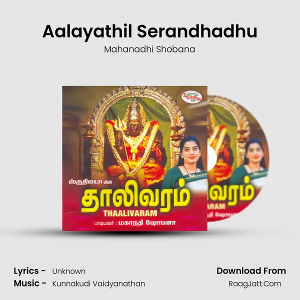 Aalayathil Serandhadhu Song mp3 | Mahanadhi Shobana