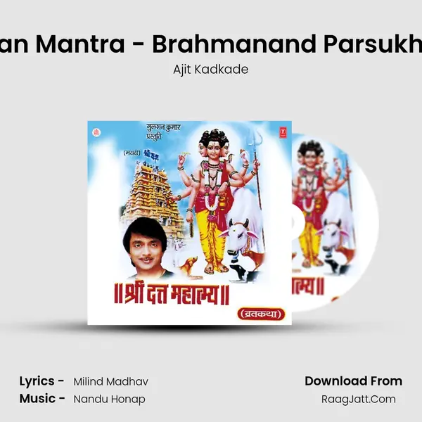 Dhyan Mantra - Brahmanand Parsukhdan Song mp3 | Ajit Kadkade