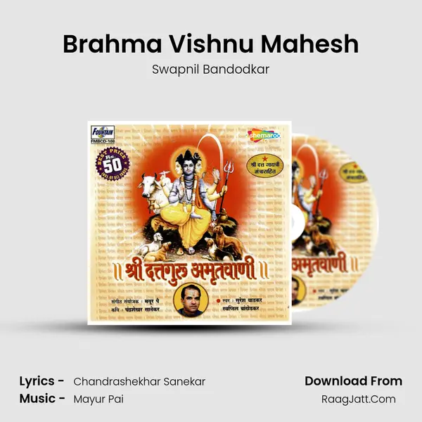 Brahma Vishnu Mahesh Song mp3 | Swapnil Bandodkar