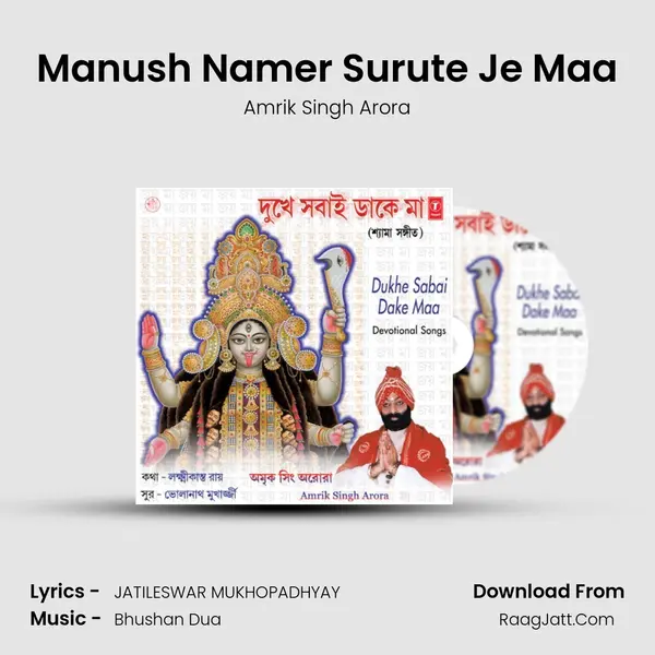 Manush Namer Surute Je Maa mp3 song