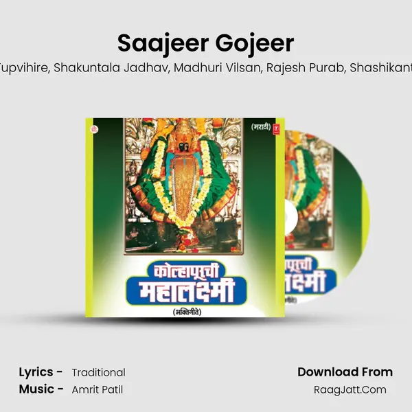 Saajeer Gojeer mp3 song