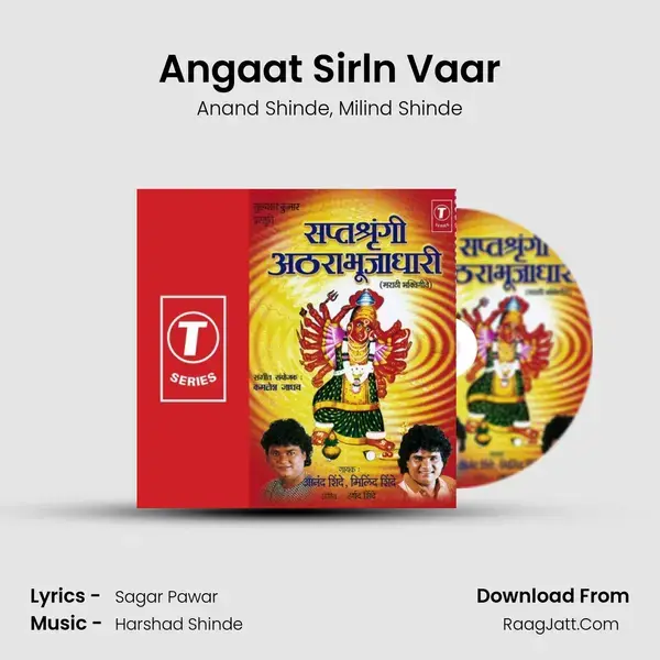 Angaat Sirln Vaar Song mp3 | Anand Shinde