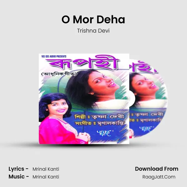 O Mor Deha Song mp3 | Trishna Devi