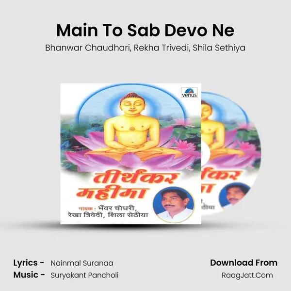 Main To Sab Devo Ne mp3 song