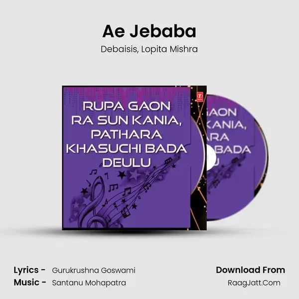 Ae Jebaba Song mp3 | Debaisis