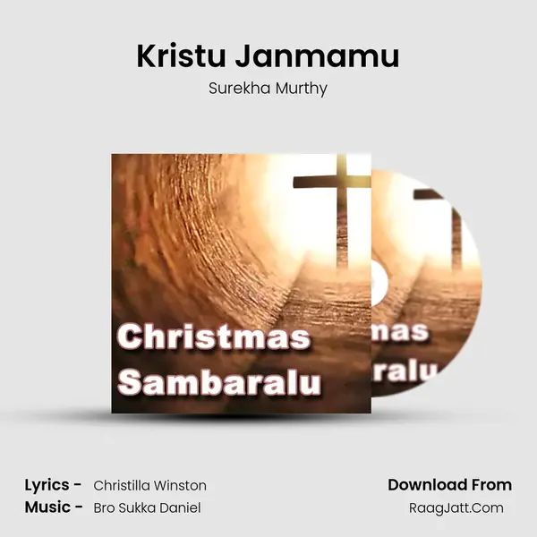 Kristu Janmamu Song mp3 | Surekha Murthy