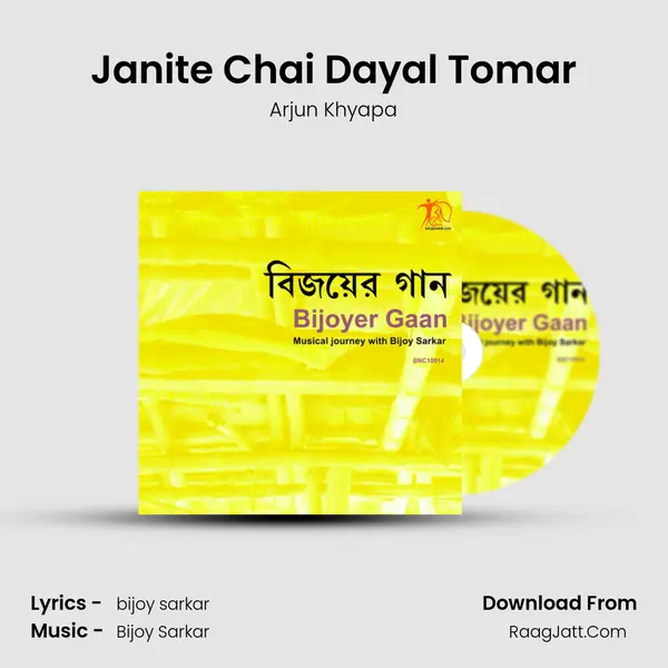 Janite Chai Dayal Tomar Song mp3 | Arjun Khyapa