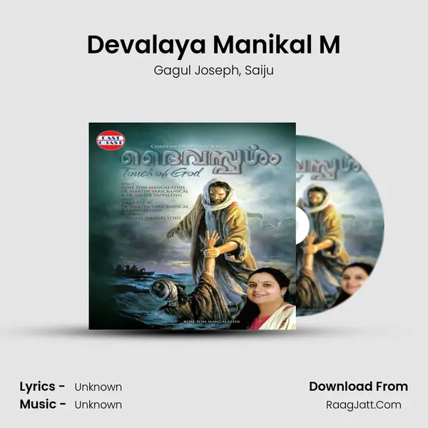 Devalaya Manikal M mp3 song