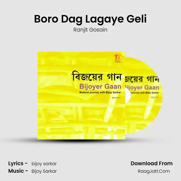 Boro Dag Lagaye Geli Song mp3 | Ranjit Gosain