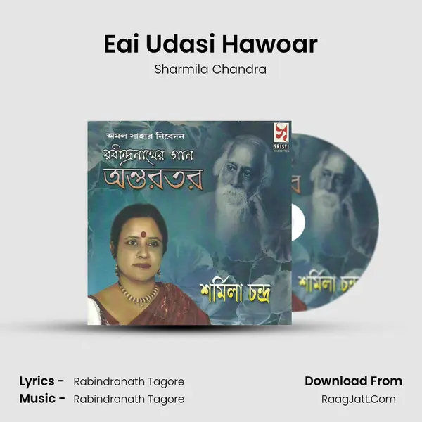 Eai Udasi Hawoar mp3 song