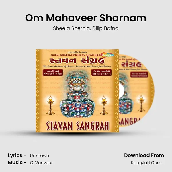 Om Mahaveer Sharnam Song mp3 | Sheela Shethia