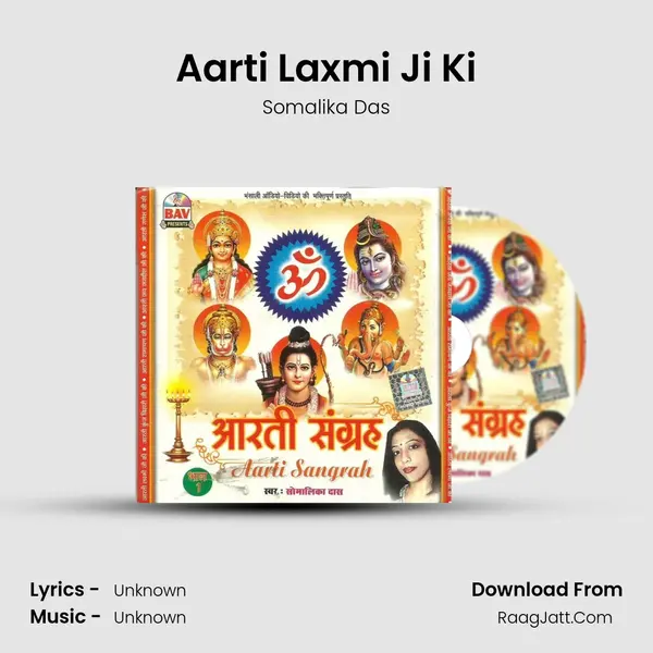 Aarti Laxmi Ji Ki mp3 song