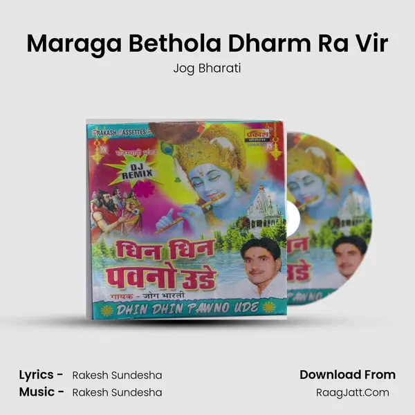 Maraga Bethola Dharm Ra Vir mp3 song