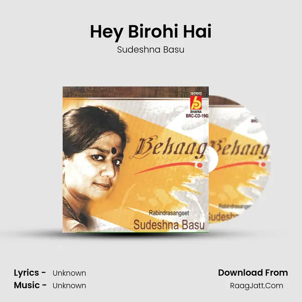 Hey Birohi Hai Song mp3 | Sudeshna Basu