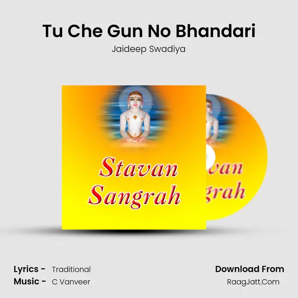 Tu Che Gun No Bhandari mp3 song