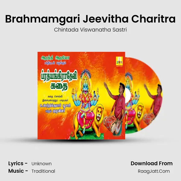 Brahmamgari Jeevitha Charitra mp3 song