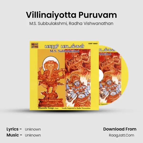 Villinaiyotta Puruvam Song mp3 | M.S. Subbulakshmi