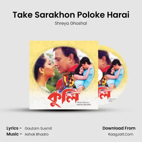 Take Sarakhon Poloke Harai Song mp3 | Shreya Ghoshal