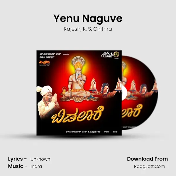 Yenu Naguve Song mp3 | Rajesh