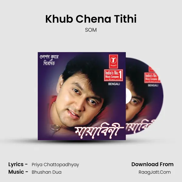 Khub Chena Tithi Song mp3 | SOM