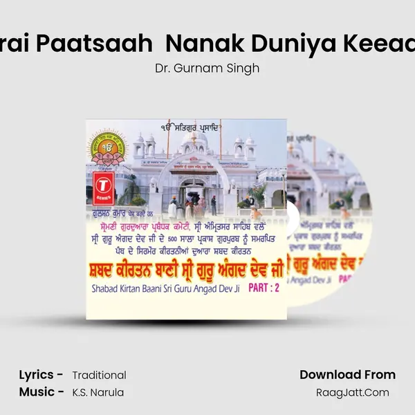 Naao Fakeerai Paatsaah  Nanak Duniya Keeaa Vadiaayan mp3 song