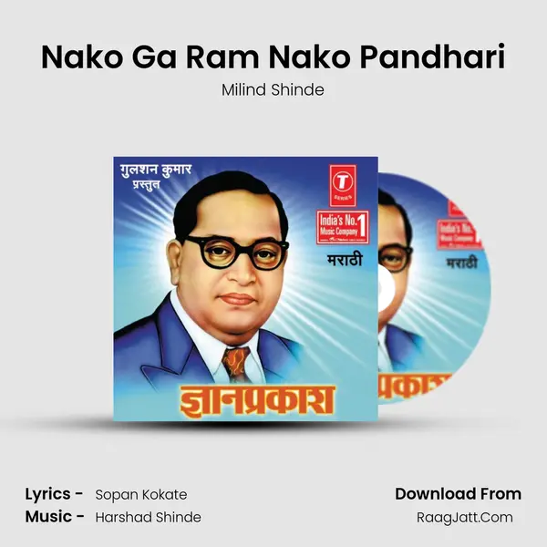 Nako Ga Ram Nako Pandhari Song mp3 | Milind Shinde