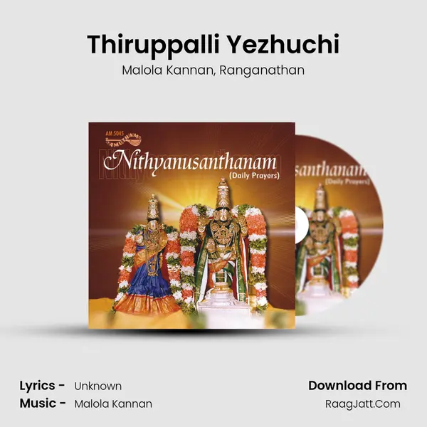 Thiruppalli Yezhuchi Song mp3 | Malola Kannan