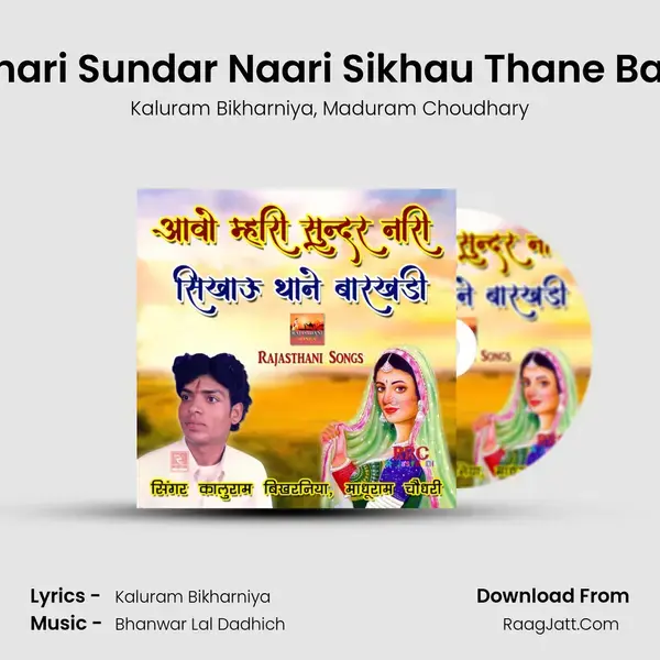 Aao Mhari Sundar Naari Sikhau Thane Barakhdi Song mp3 | Kaluram Bikharniya