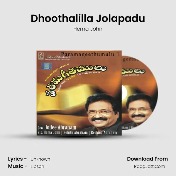 Dhoothalilla Jolapadu Song mp3 | Hema John