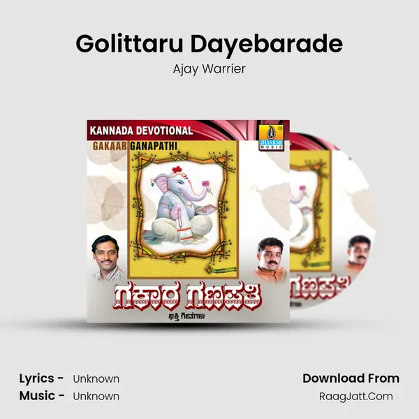 Golittaru Dayebarade Song mp3 | Ajay Warrier