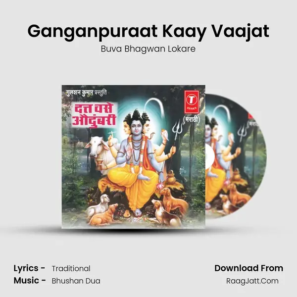 Ganganpuraat Kaay Vaajat mp3 song