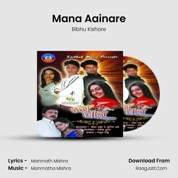 Mana Aainare Song mp3 | Bibhu Kishore