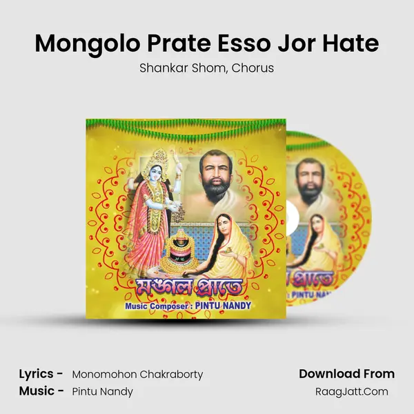 Mongolo Prate Esso Jor Hate Song mp3 | Shankar Shom