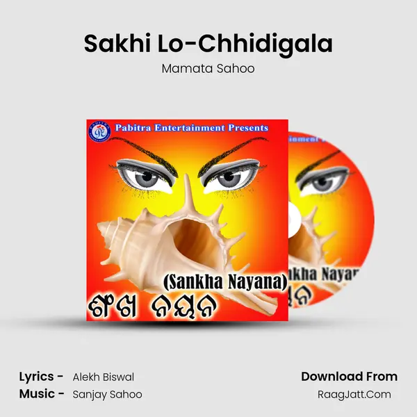 Sakhi Lo-Chhidigala Song mp3 | Mamata Sahoo