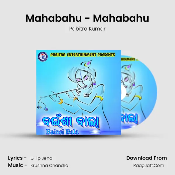 Mahabahu - Mahabahu Song mp3 | Pabitra Kumar