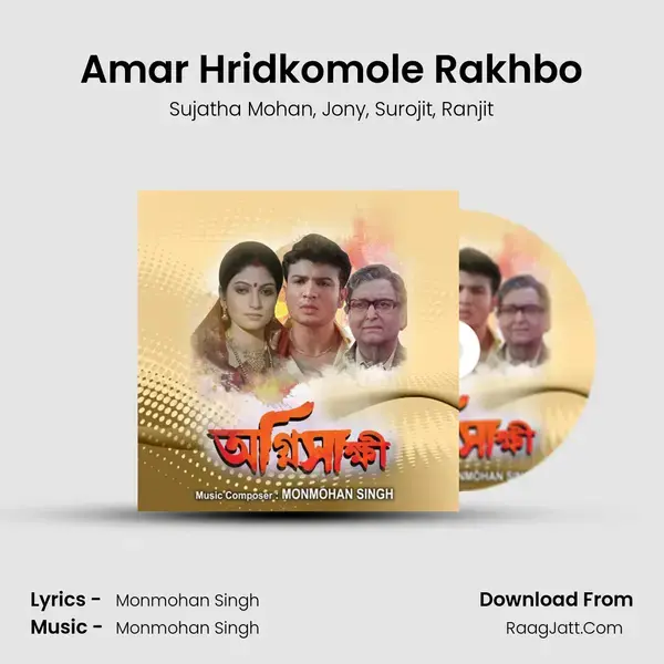 Amar Hridkomole Rakhbo mp3 song